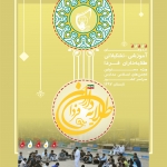 اردوی آموزشی تشکیلاتی دانش آموزان عضو انجمن اسلامی مدارس استان مرکزی با عنوان طلایه داران فردا برگزار خواهد شد.