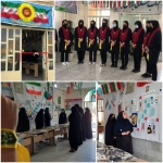 نمایشگاه مدرسه انقلاب دبیرستان اندیشه شهر اراک