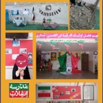 نمایشگاه مدرسه انقلاب دبیرستان‌های جهان میرزایی و ناصر ابطحی شهرستان ساوه