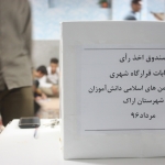 برگزاری انتخابات شورای قرارگاه شهری در شهرستان اراک